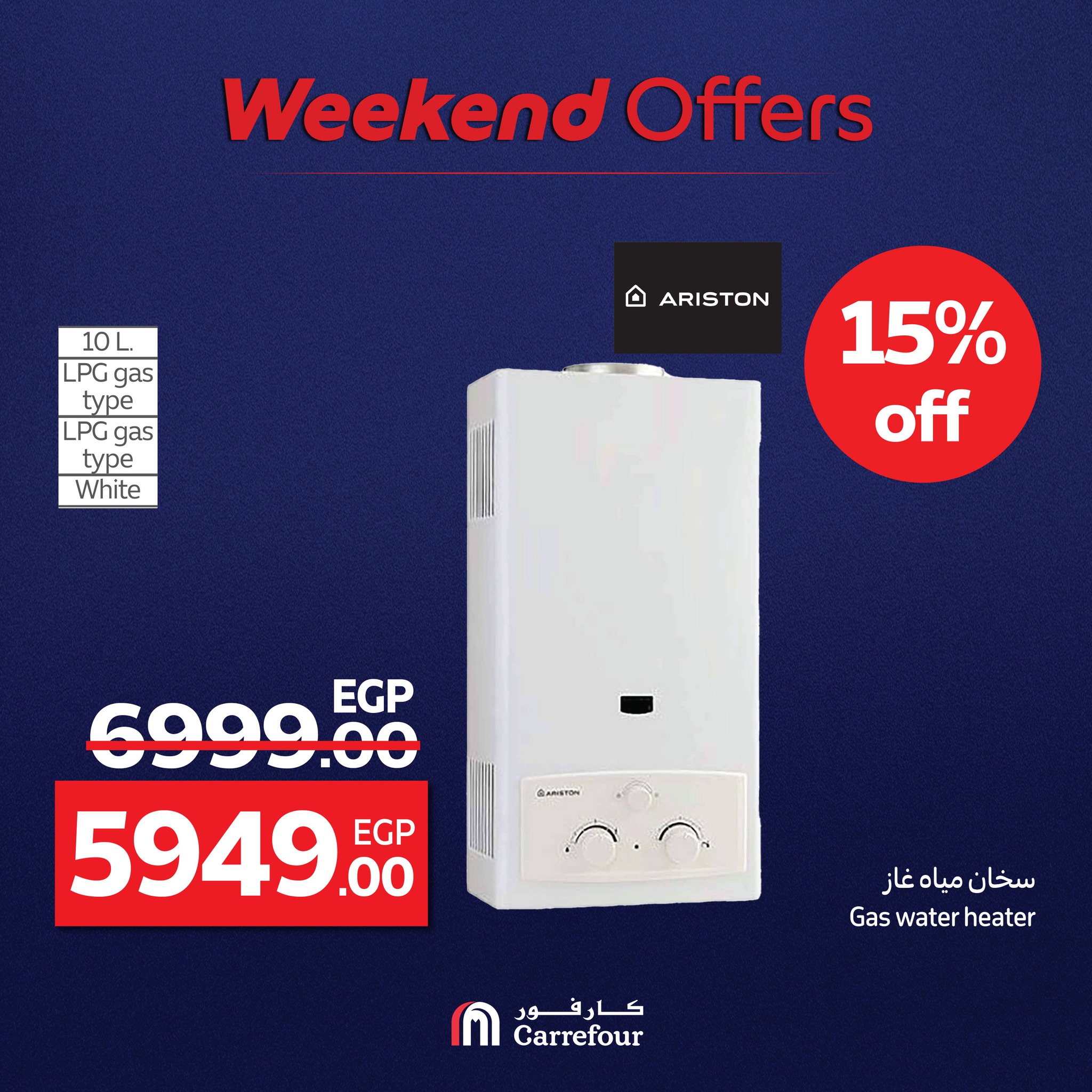 carrefour offers from 1aug to 2aug 2025 عروض كارفور من 1 أغسطس حتى 2 أغسطس 2025 صفحة رقم 52